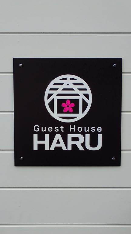 Hiroshima Guesthouse Haru Zewnętrze zdjęcie